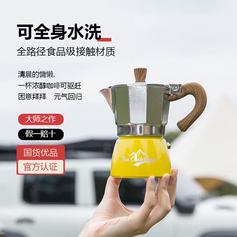 便攜新款戶外摩卡壺手沖壺咖啡意式濃縮萃取精華露營燒煮咖啡-創美