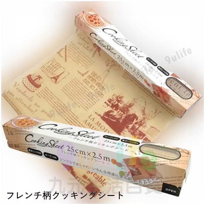 【九元生活百貨】日式料理吸油紙 印花食品包裝紙 萬用料理紙 吸油紙 氣炸鍋紙 烘焙紙 便當紙