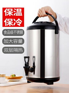 奶茶桶 不銹鋼奶茶桶商用保溫桶大容量豆漿桶冷熱雙層保溫茶水桶奶茶店 城市玩家