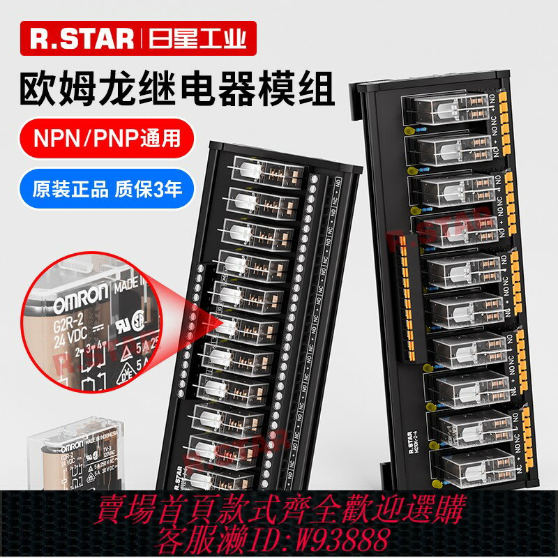 {臺灣公司貨 可打統編}歐姆龍繼電器模組24v集成板控制模組4/6/8/16路plc中繼轉接板12伏