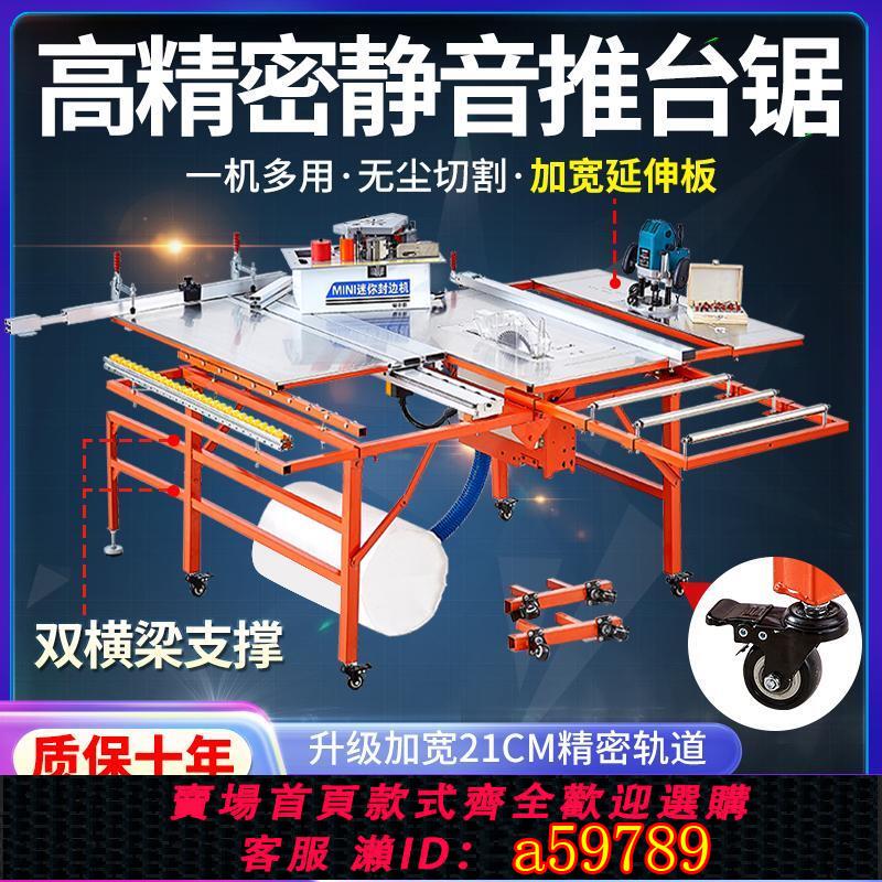 【臺灣公司 可打統編】木工鋸臺多功能一體機精密機械推臺鋸無塵子母鋸折疊小工作臺鋸臺