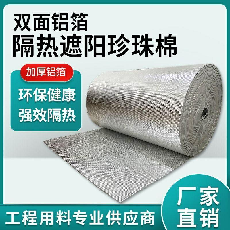 自粘隔熱膜⚡陽光房頂棚材料 隔熱膜 鋁箔 耐高溫保溫棉彩鋼瓦屋頂自粘防曬火汽車隔音防水 隔熱阻燃鐵皮屋頂隔熱