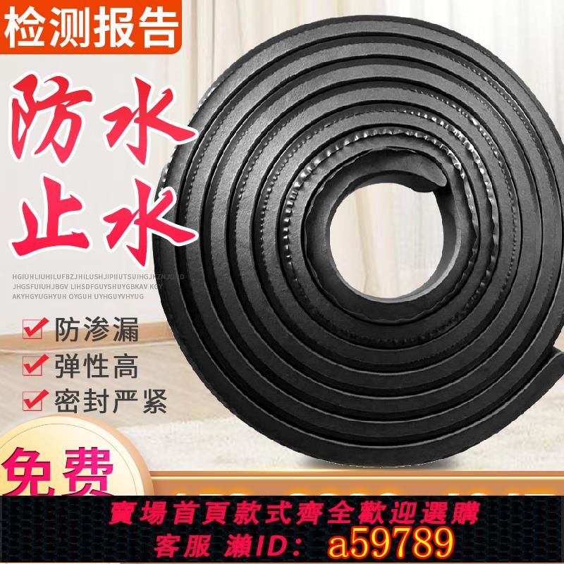 【全網低價 可打統編】遇水膨脹止水條BW膩子型PZ製品型防水密封膠條橡膠止水帶 20*30mm