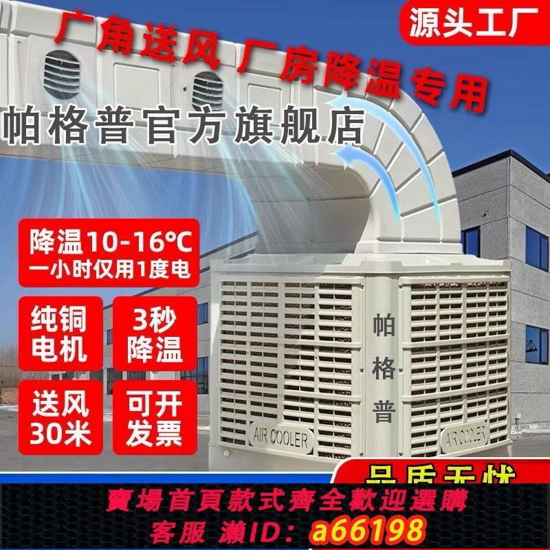 【臺灣公司 可開發票】【製冷快】工業冷風機養殖工廠車間商用大功率環保降溫水迴圈水冷氣扇空調扇
