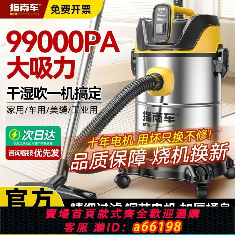 【臺灣公司 可開發票】指南車吸塵器家用大吸力幹濕兩用商用強力開荒保潔工業用美縫車用