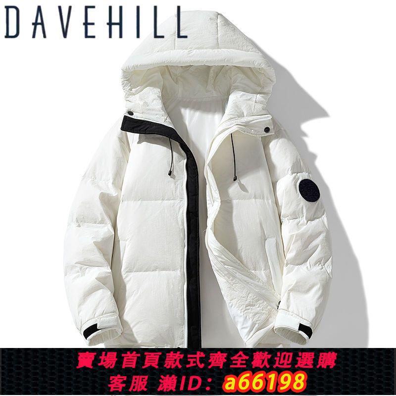 【臺灣公司 可開發票】DAVE HILL加厚保暖麵包羽絨服男女情侶短款連帽運動冬裝外套