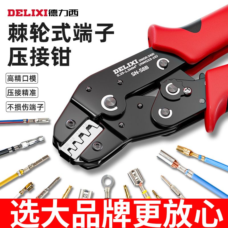 熱銷/免運 德力西杜邦端子壓接鉗光伏銅鼻子壓線鉗電工專用開口接線夾線鉗子
