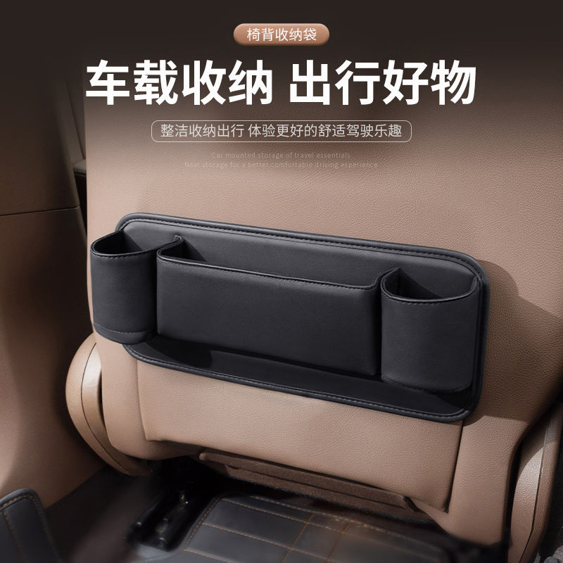 汽車椅背收納袋多功能大容量掛袋車載座椅後背置物袋車內收納好物[PP0604041]