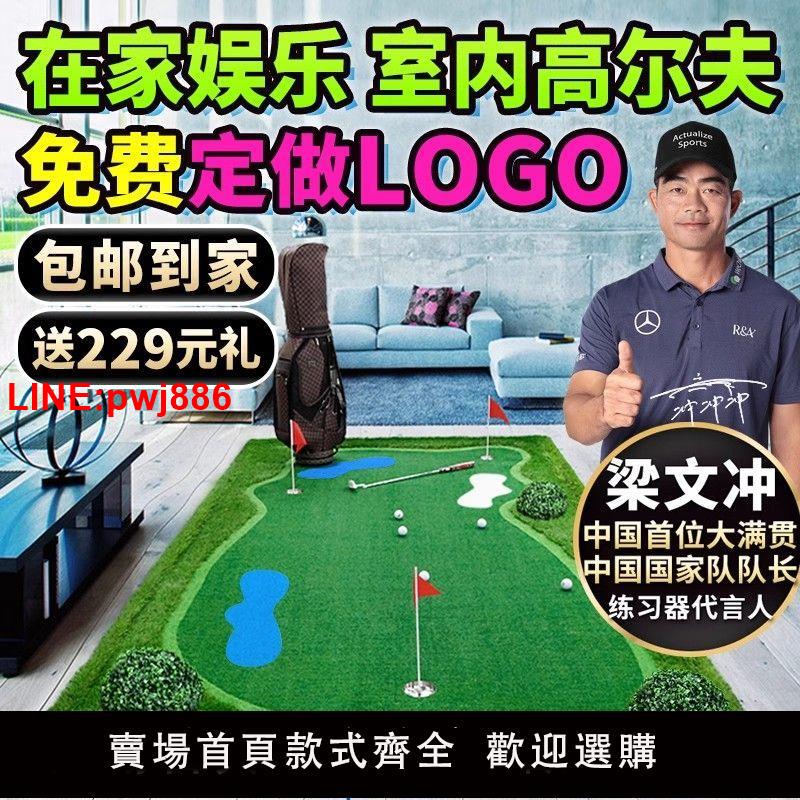 {臺灣公司 可開發票}PGM 包郵免費定製!室內高爾夫推桿練習器果嶺迷你套裝辦公室家庭