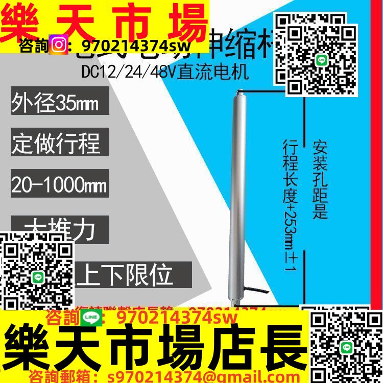 DC12v24v48v行程30到1000mm電動推拉桿伸縮桿筆式推桿微型電動缸