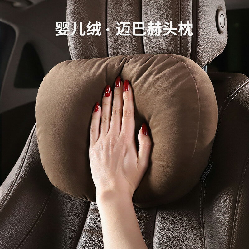 汽車頭枕腰靠邁巴赫舒適頸部車用座椅護頸枕車內靠枕車載枕頭一對