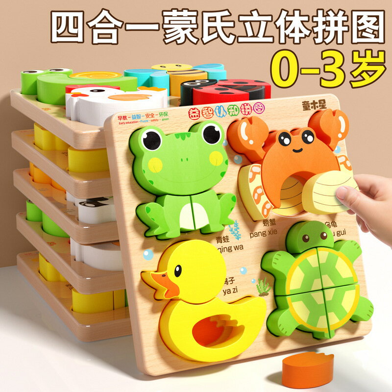 益智玩具 兒童玩具 啟蒙玩具 免運/開立發票 蒙氏早教益智木質拼圖寶寶兒童手工動物拼圖板0-3歲形狀禮物玩具 快速出貨