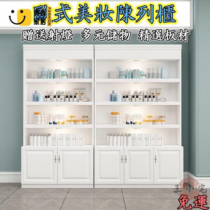 工廠直銷 【歐式化妝品展示櫃 免運】陳列櫃 美甲店 護膚品櫃 多層置物櫃 收納架 美容院 隔斷貨櫃 産品展示櫃 貨架特惠/工廠現貨直銷 全館折扣 售後保障 s546