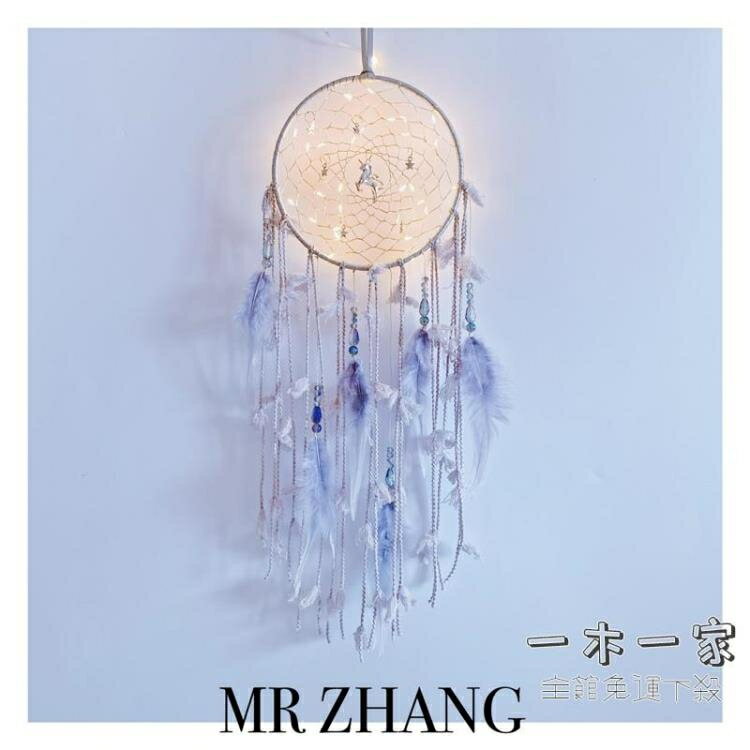 捕夢網 原創獨角獸捕夢網燈北歐夜燈生日少女文藝禮物復古ins風