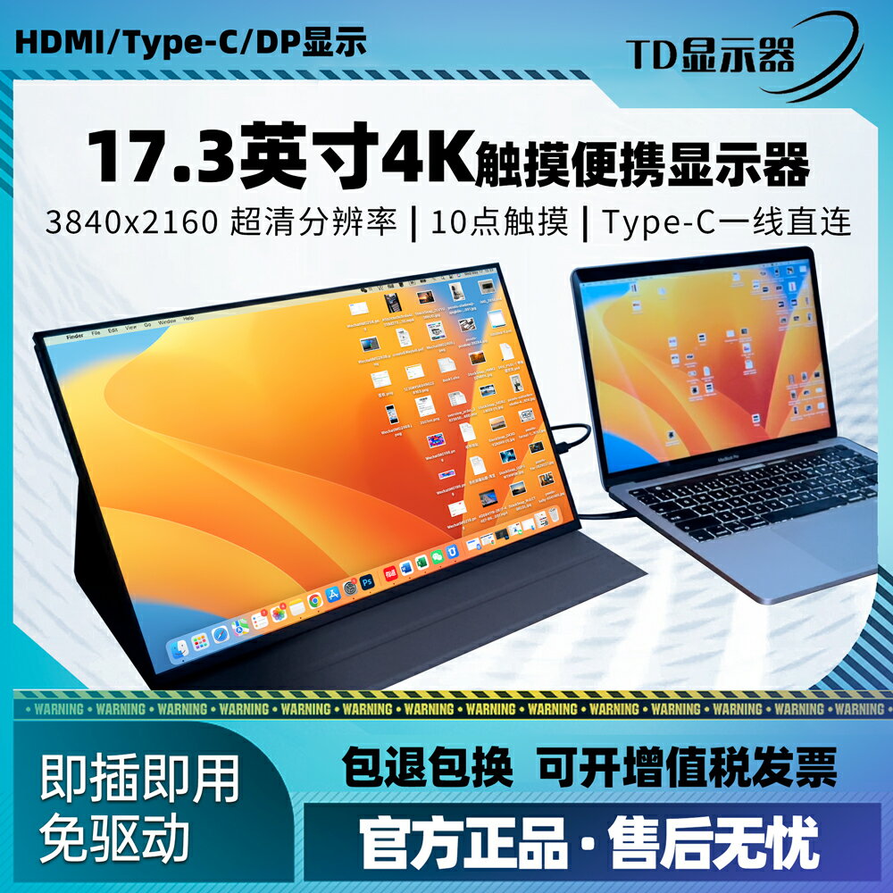 便攜顯示器17寸144H高刷高畫質內建遊戲外接移動擴充套件觸控顯示屏