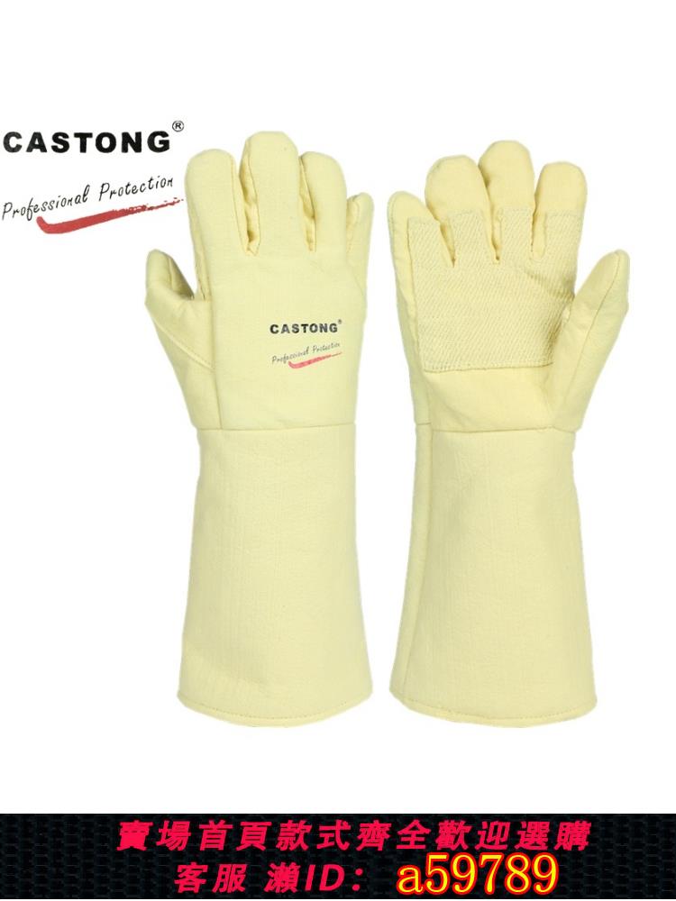 【全網低價 可打統編】Castong Caston耐高溫手套500度長加厚勞保棉絕緣工業abby - 5t -45
