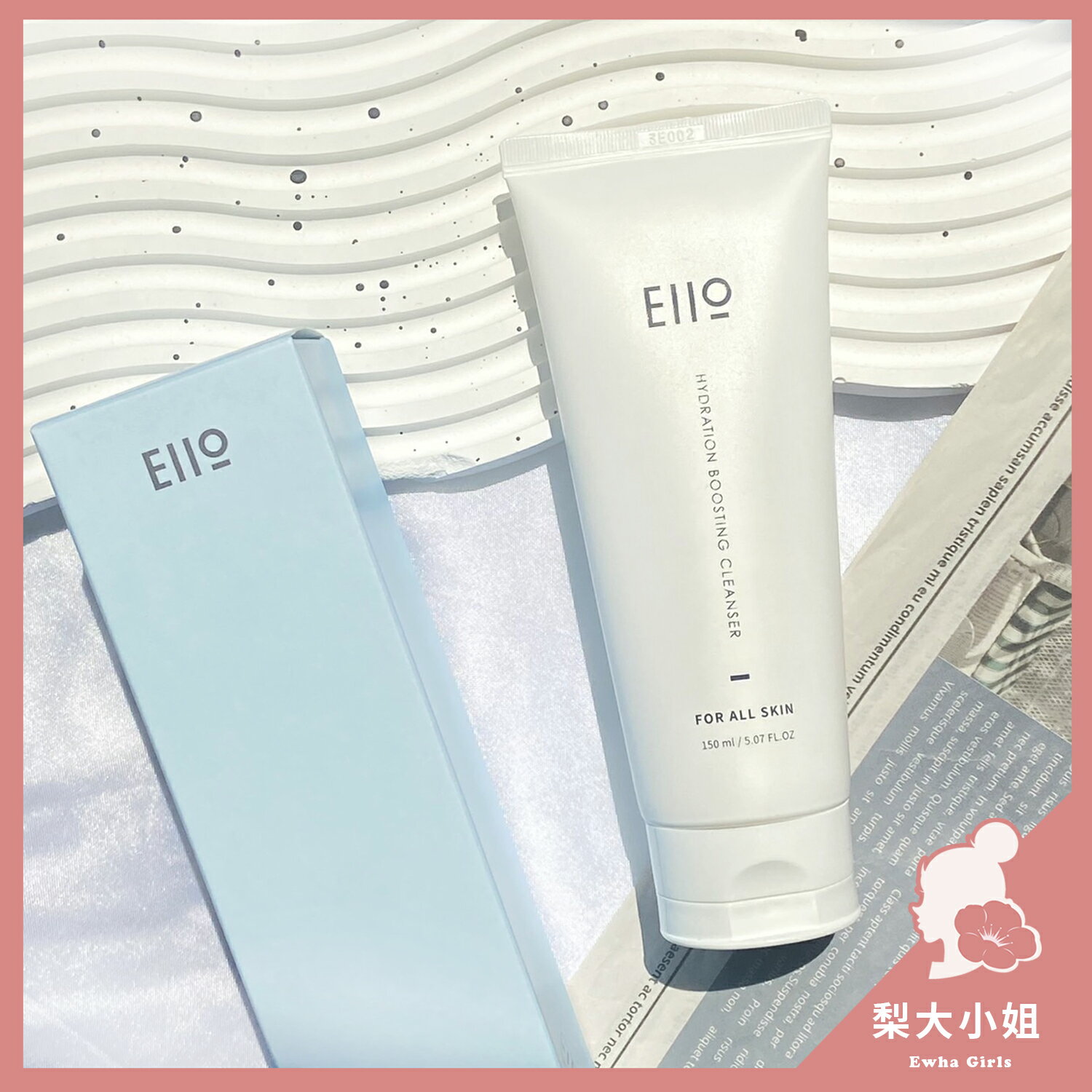 【梨大小姐新包裝上架】韓國 EIIO 洗面乳 深層清潔 深層洗面乳 保濕洗面乳 保濕 潔面 Ello 150ml