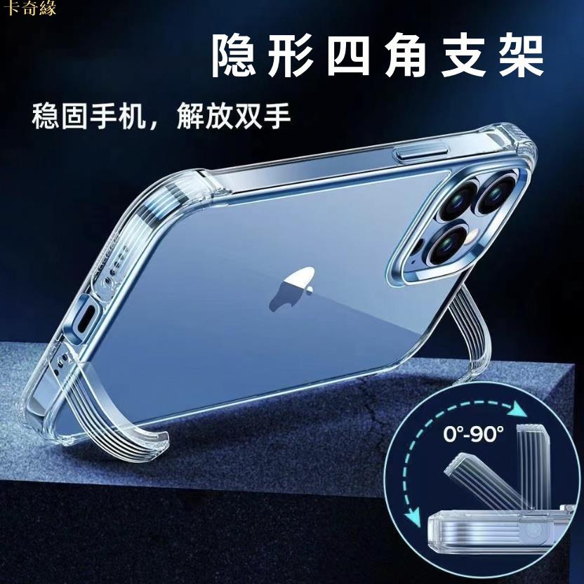 透明隱形支架手機殼 XR摺疊防摔手機殼 適用蘋果iphone14 Pro max 13 12 11 pro Max X