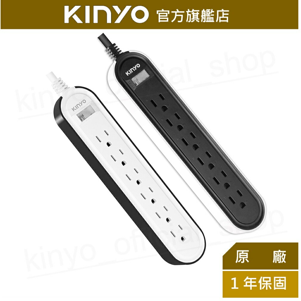 【KINYO】1開6插雙圓延長線(CGC316-6) 6呎 耐燃材質 防突波 | 台灣製造
