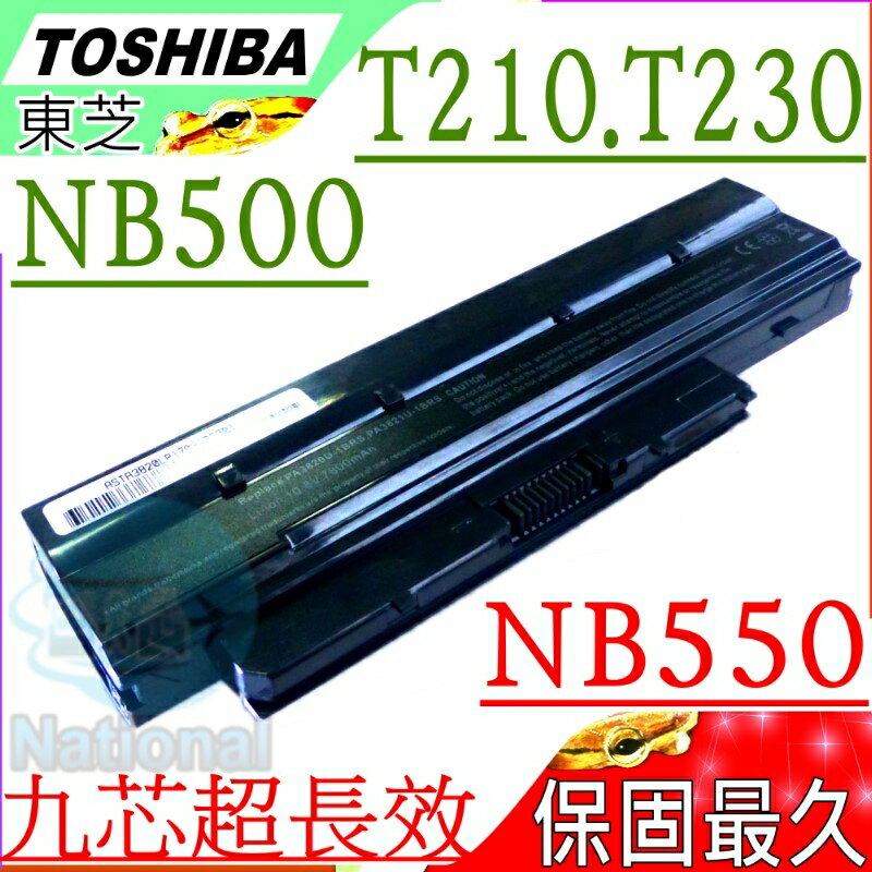 TOSHIBA 電池(保固最久/9芯)-東芝 NB500,NB550,T210電池,T230,T235,T235D,PA3820U-1BRS,PA3821U-1BRS