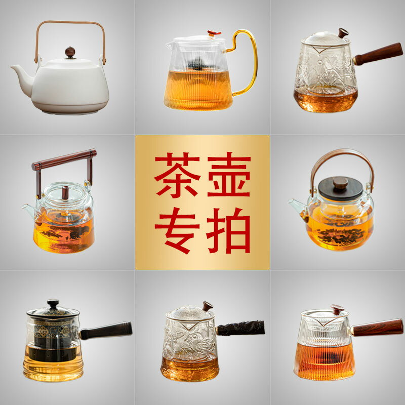 瓷牌茗耐熱玻璃茶壺加厚蒸煮雙用燒水壺日式家用小型泡茶器提梁壺