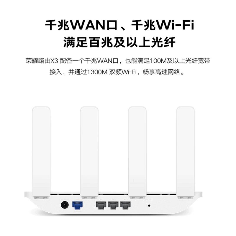 WiFi訊號放大器 榮耀路由器X3 1300M千兆埠5G雙頻家用高速wifi家用『XY12804』