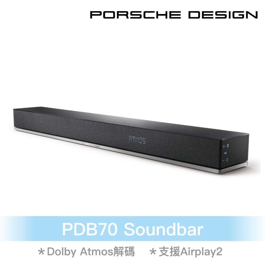 Porsche Design PDB70聲霸soundbar劇院