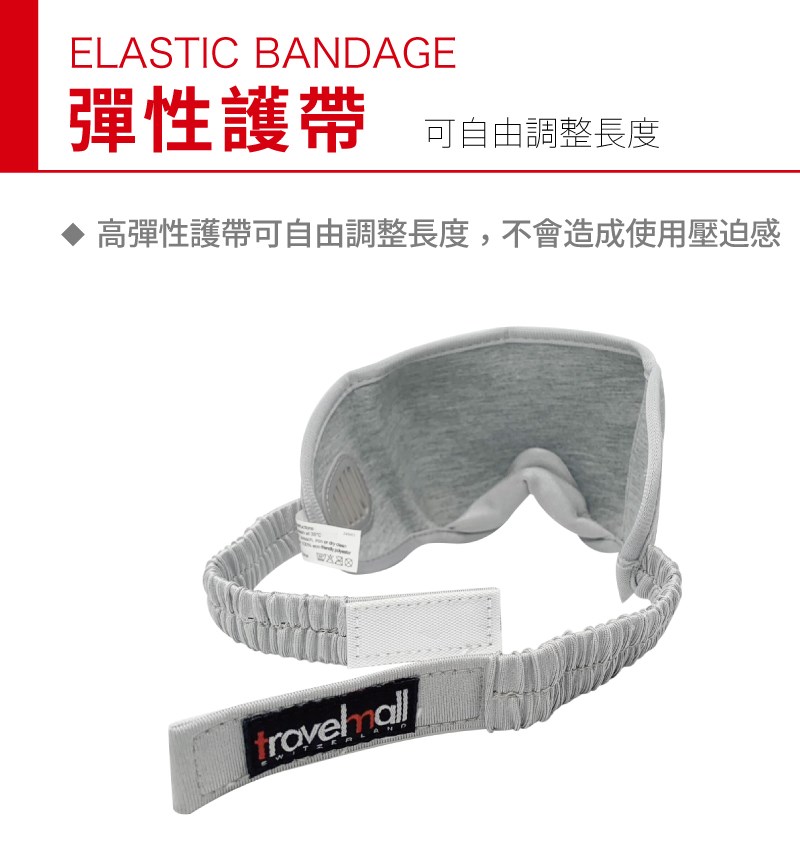 環保回收再生3D立體舒適旅行眼罩 灰色│透氣遮光不壓迫 附耳塞 輕便好攜帶 8