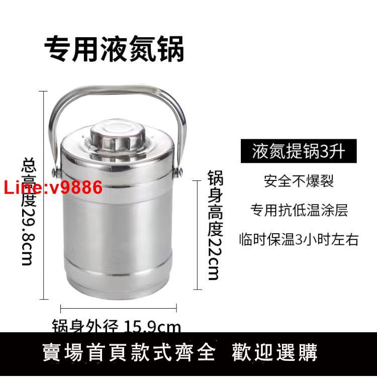 【臺灣公司 超低價】不銹鋼液氮壺罐轉移低溫冒煙冰淇淋盆杜瓦瓶實驗室2L3升5保溫提桶