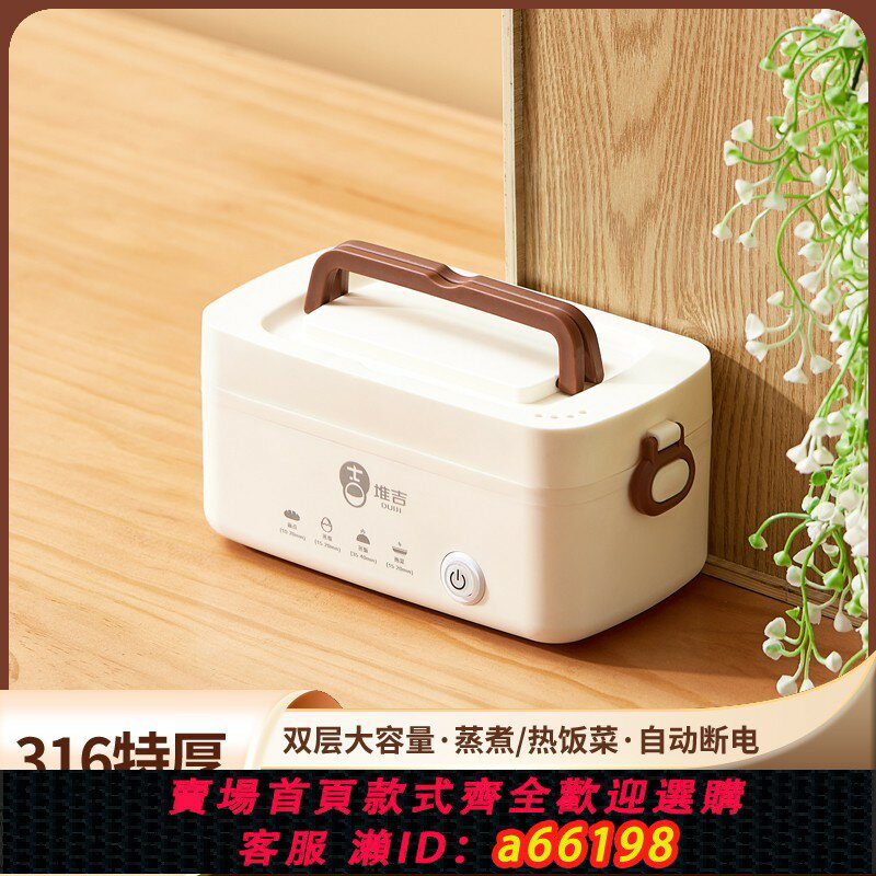 【臺灣公司 可開發票】電熱飯盒熱飯加熱保溫上班族迷你便攜煮飯帶飯神器可蒸煮自動斷電