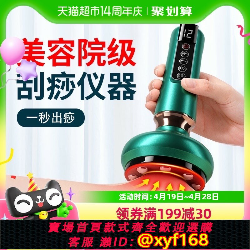 {臺灣公司貨 可打統編}電動刮痧儀器經絡刷全身通用肩頸疏通筋絡拔罐揉肚子背部按摩神器