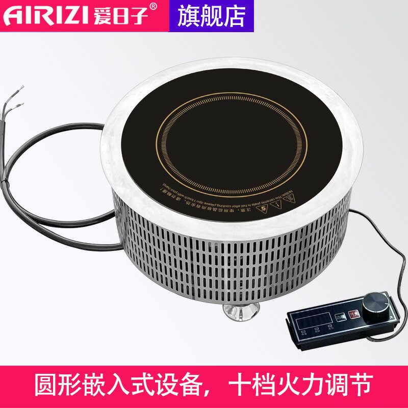 【台灣公司 可打統編】愛日子5000W圓形嵌入式220V三相380V大功率商用電磁湯爐猛火灶臺