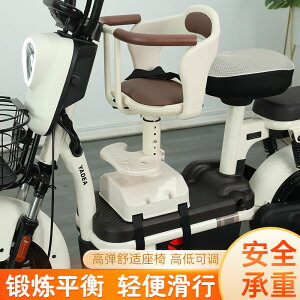 電動車兒童前置座椅寶寶用可升降減震座椅全圍小孩椅子踏板車前座-快速出貨