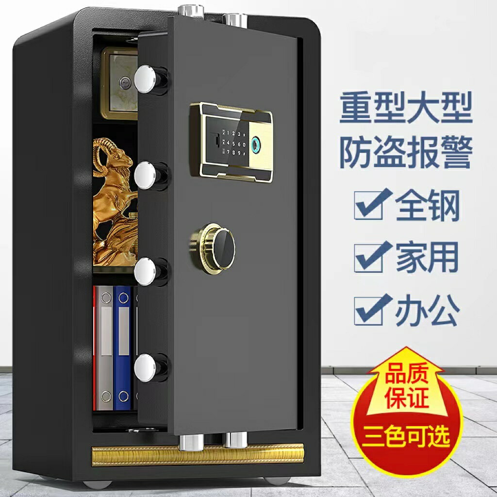 保險櫃家用辦公家庭入墻45/60全鋼保險箱防盜衣櫃內保管箱檔案櫃