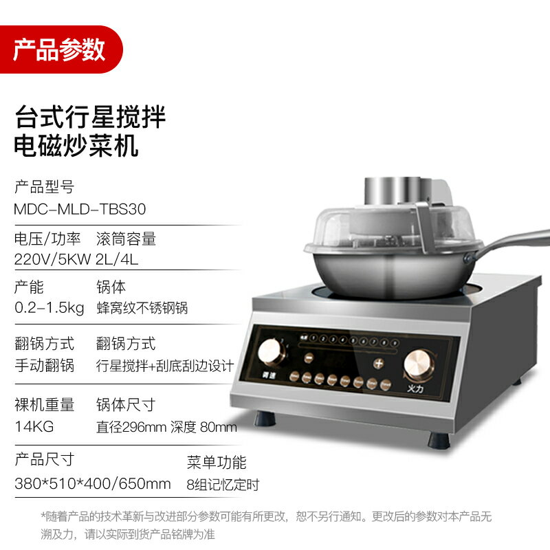 麥大廚自動炒菜機商用智慧炒粉炒飯機滾筒大型全自動炒菜機器人