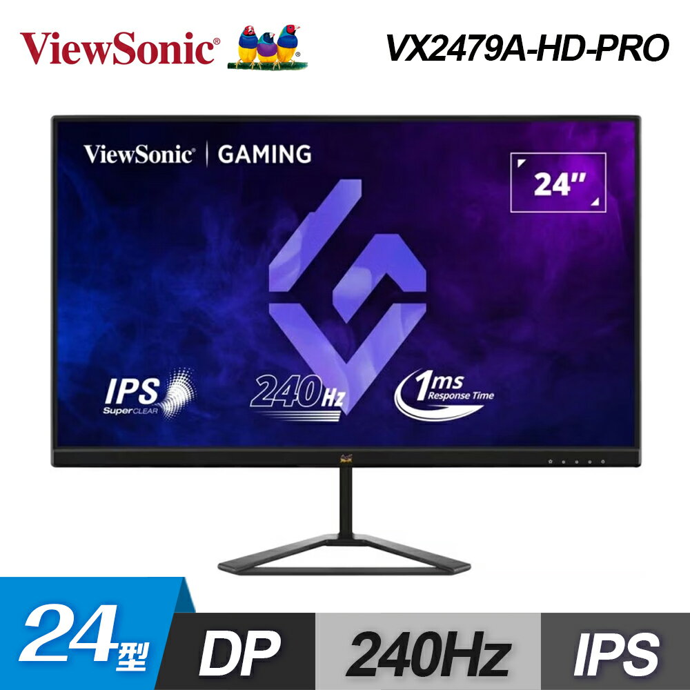 【ViewSonic 優派】VX2479A-HD-PRO 24型 240Hz 電競顯示器【三井3C】
