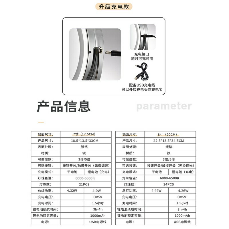 歐式LED帶燈梳妝鏡 5倍放大led發光雙面鏡 臺式充電觸摸調光高清鏡子 便捷移動led化妝鏡補光鏡鏡 圓形鏡子 8