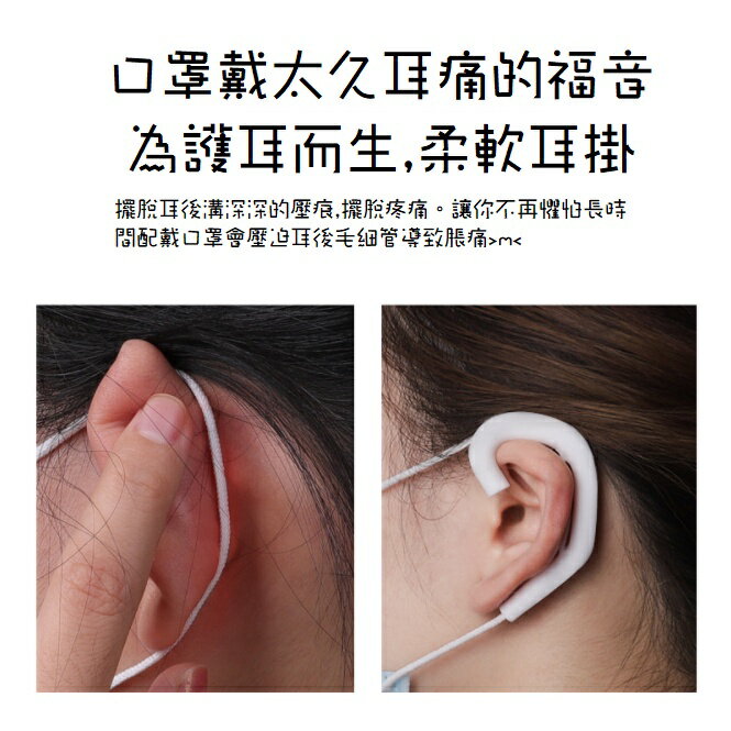 【漫格子】『防疫專區』可摺疊式口罩收納夾｜護耳神器｜支架面罩 防痛減壓不傷耳朵 防悶透氣不貼嘴鼻口罩繩掛勾調節 5