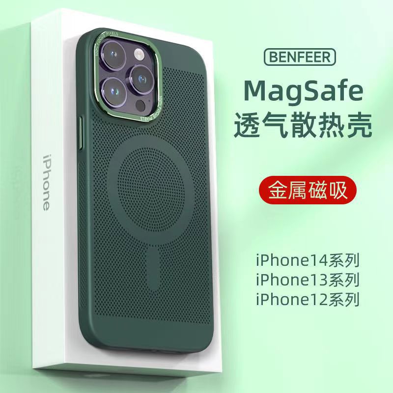 適用iPhone15PRO手機殼夏天散熱網殼金屬鏡頭MagSafe磁吸蘋果14硬304