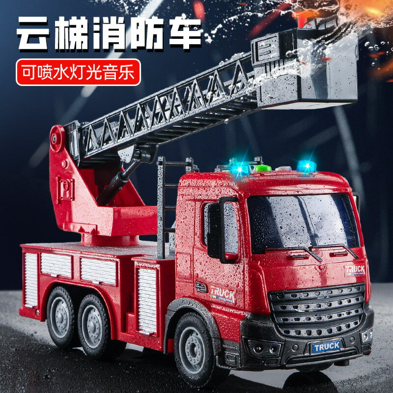 楓林宜居 消防車玩具兒童男孩教育批發抖音店代發零售批發雲梯車汽車水罐車