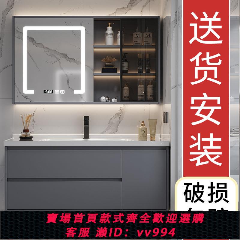 【最低價 公司貨】陶瓷現代一體簡約浴室櫃組合智慧鏡櫃輕奢洗手洗臉盆衛生間洗漱