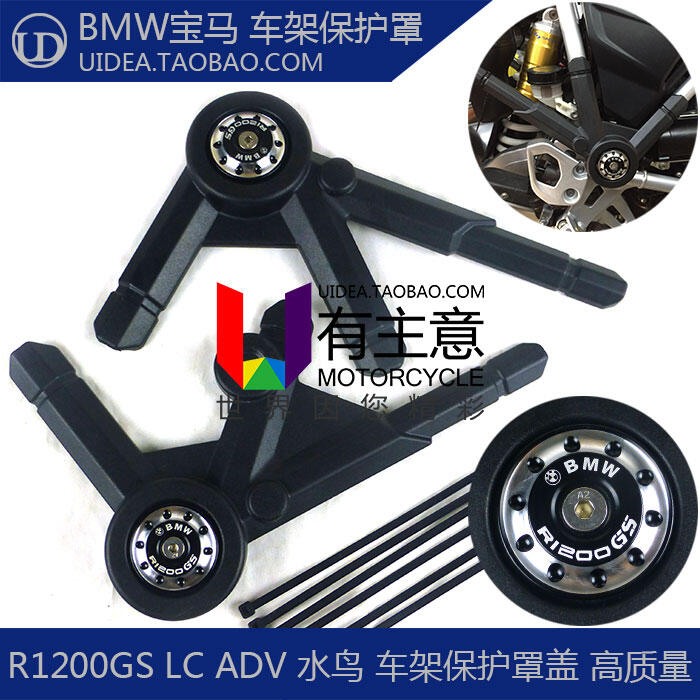 【最低價】【公司貨】BMW寶馬R1200GS LC水鳥ADV 2013-19年改裝車架保護蓋左右保護罩