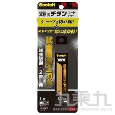 3M Scotch UC-TLR鈦金屬美工刀片(5入)【九乘九購物網】