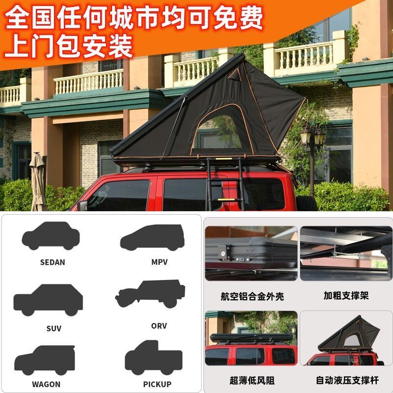 【最低價】【公司貨】車頂帳篷折疊帳篷車載帳篷液壓自動打開鋁合金太陽能戶外露營野營 2