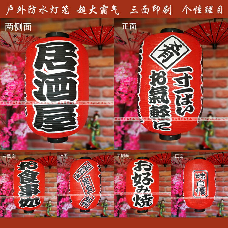 日式燈籠 日本高階戶外防水燈籠 居酒屋壽司刺身料理紅色大號 DIY