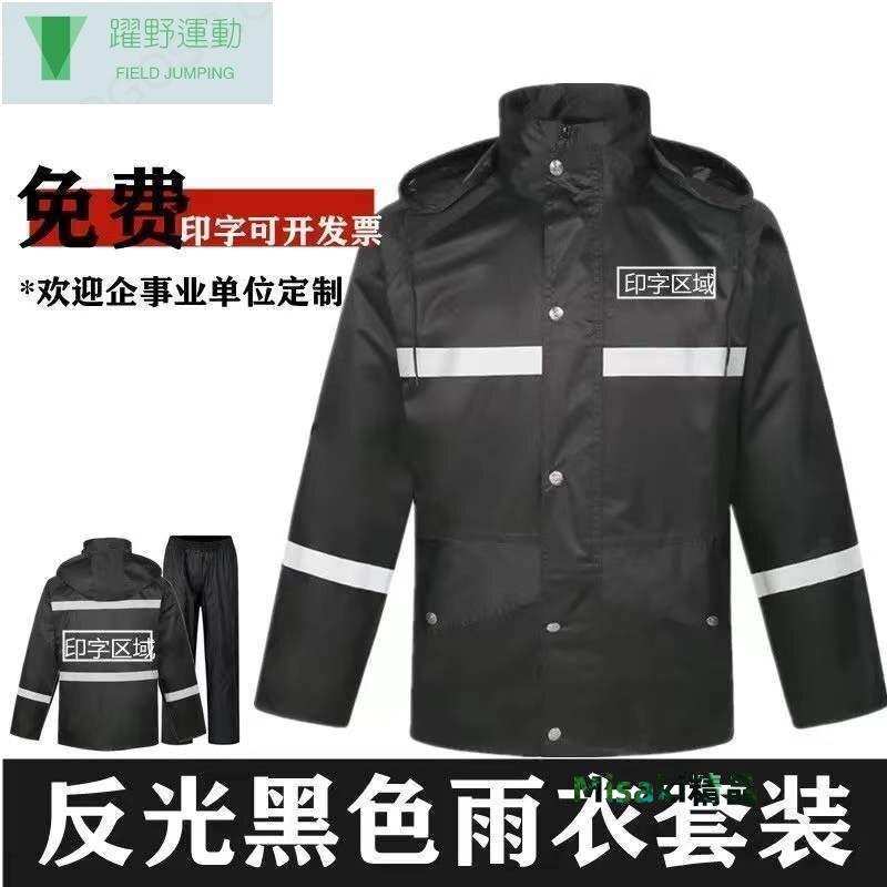 反光雨衣城管執勤雨衣雨褲套裝保全物業交通城市市容管理戶外雙層-Misaki精品