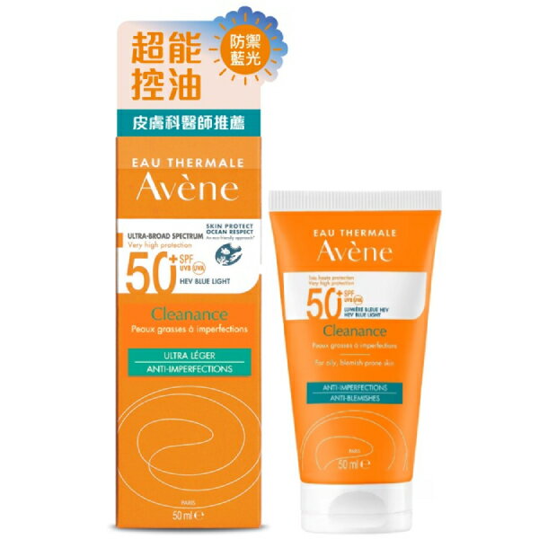 Avene雅漾 超能控油清爽防曬液 SPF50+ 50ml
