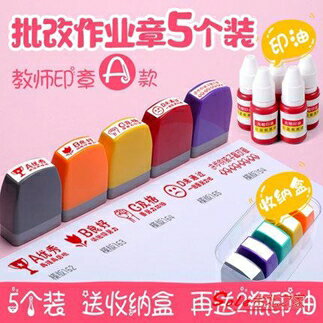 印章評語印章教師用套裝老師批改作業蓋章鼓勵表揚批評你真棒英文閱字小學生獎勵兒童 全館免運限時鉅惠 好再來 印章評語印章教師用套裝老師批改作業蓋章鼓勵表揚批評你真棒英文閱字小學生獎勵兒童 全館免運限時鉅惠 好再來