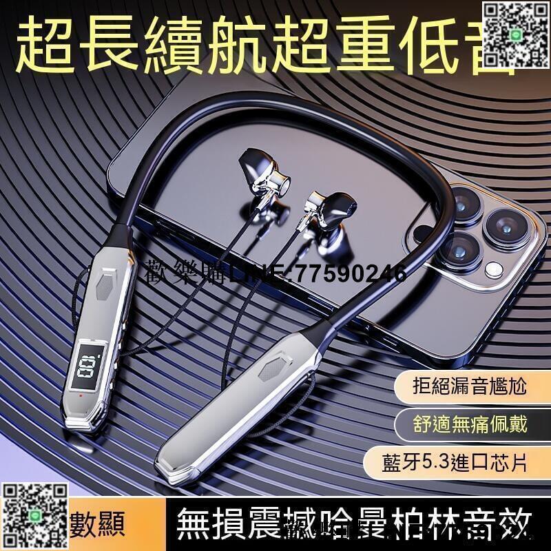 【歡樂購】頸掛藍芽耳機 掛脖藍牙耳機 藍芽無線耳機 頸掛式運動藍牙耳機 2024新款無線掛脖式耳機超長續航運動跑步重低