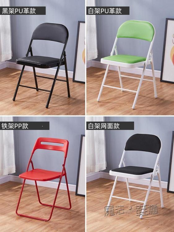 摺疊凳子簡約家用靠背椅餐椅辦公椅休閒凳子便攜式摺疊椅電腦椅子 樂樂百貨